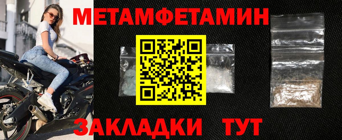 АМФЕТАМИН 98%  Вход с VPN  Калач-на-Дону 