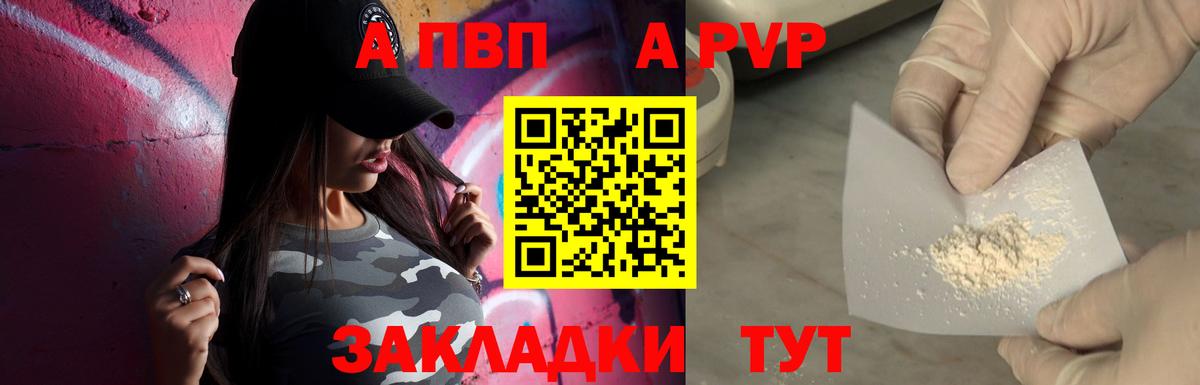 Калач-на-Дону  Alfa_PVP кристаллы  Alpha PVP  APVP Соль  Вход с VPN 