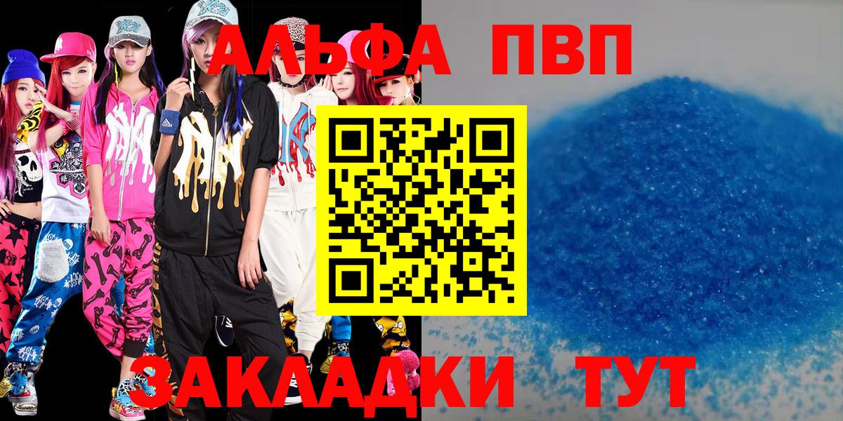 APVP крисы CK Калач-на-Дону