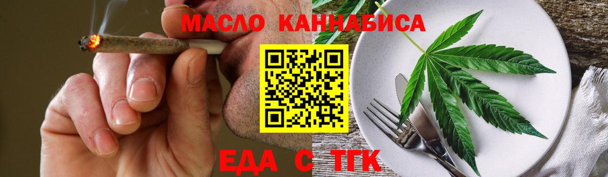 Печенье с ТГК конопля  Вход с VPN  Калач-на-Дону 