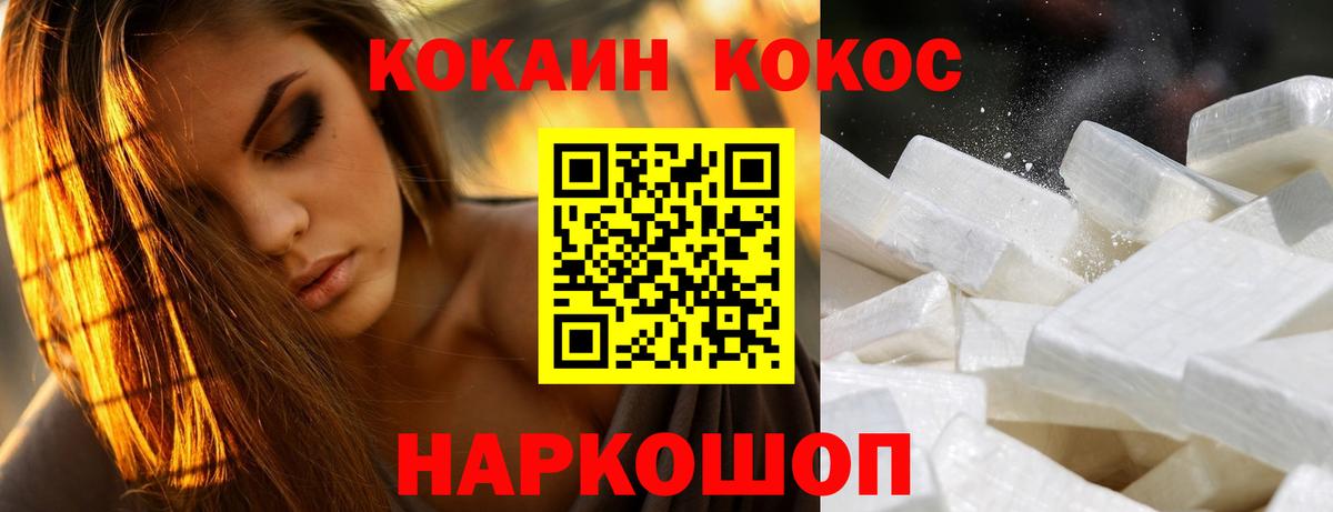 Кокаин  Вход с VPN  КОКАИН Columbia  Калач-на-Дону  Кокаин VHQ 