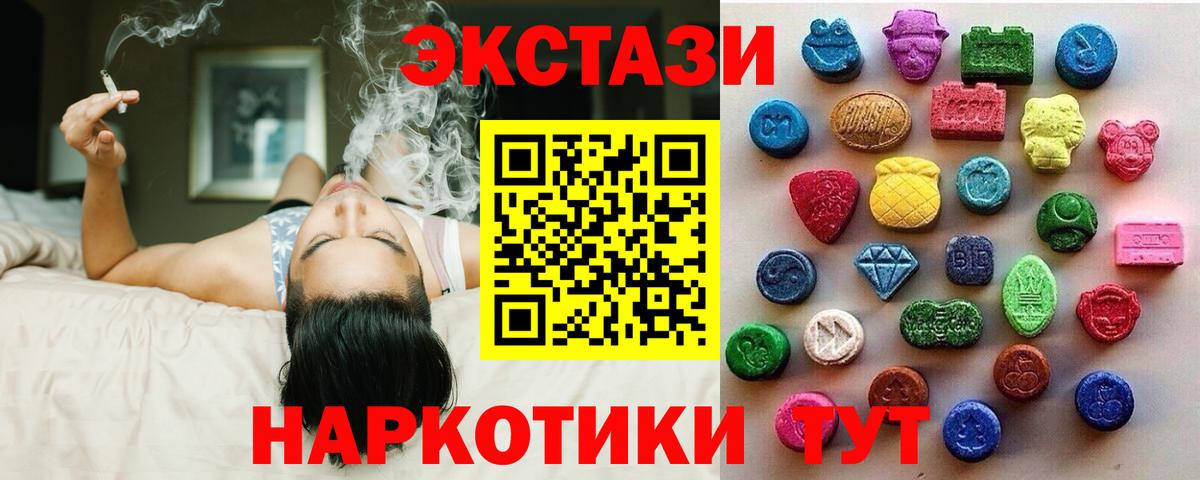 Экстази louis Vuitton  Вход с VPN  Ecstasy VHQ  Ecstasy  Калач-на-Дону 