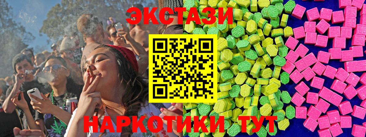 Экстази ешки Калач-на-Дону