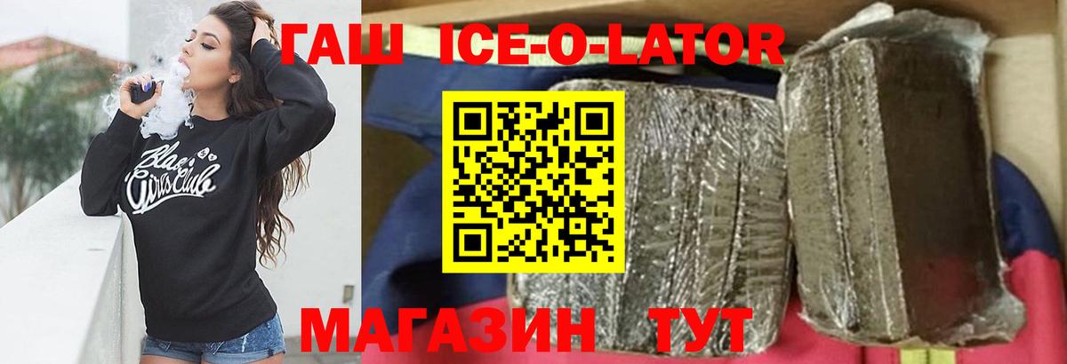 Гашиш гашик Калач-на-Дону