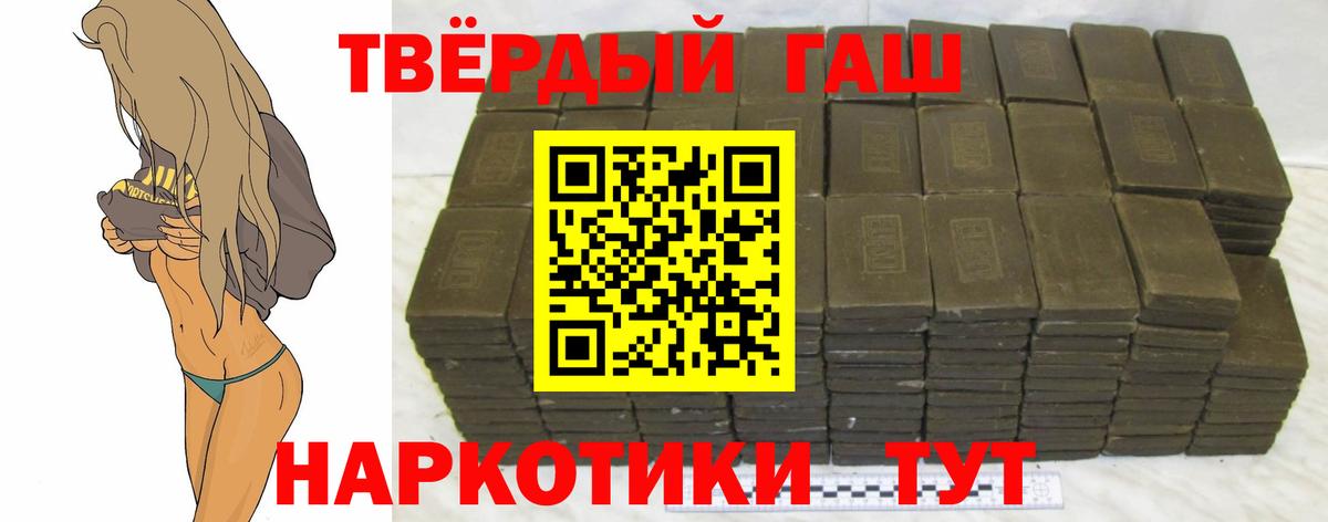ГАШИШ  ГАШ ice o lator  Гашиш гарик  Вход с VPN  Калач-на-Дону 