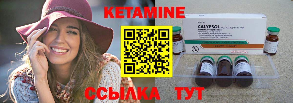 КЕТАМИН VHQ  Вход с VPN  Кетамин VHQ  Калач-на-Дону 