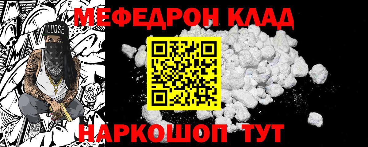 МЕФ  Калач-на-Дону