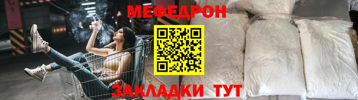 Меф  Вход с VPN  Калач-на-Дону  Мефедрон mephedrone  Меф мука  Меф 
