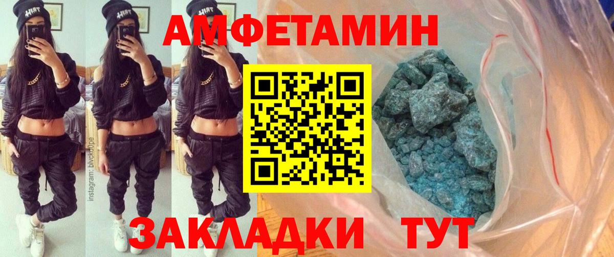 МЕТАМФЕТАМИН Methamphetamine  МЕТАМФЕТАМИН Methamphetamine  Калач-на-Дону  Вход с VPN 