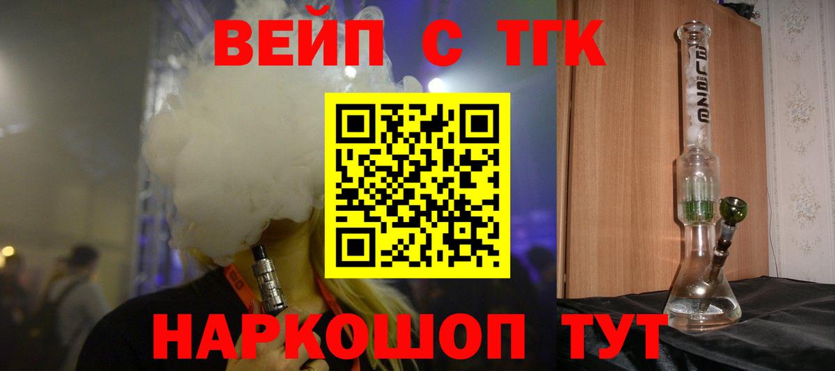 Дистиллят ТГК жижа  Вход с VPN  Калач-на-Дону  Дистиллят ТГК THC oil 